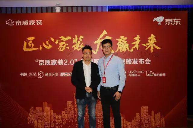 塞納春天●京東戰(zhàn)略合作2.0，樹立家裝服務(wù)新標(biāo)準(zhǔn)！