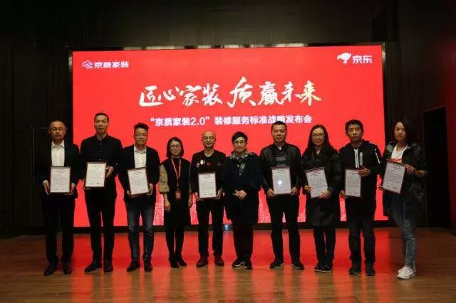 塞納春天●京東戰(zhàn)略合作2.0，樹立家裝服務(wù)新標(biāo)準(zhǔn)！